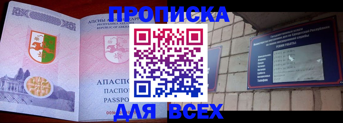 прописка ребенка в Балтийске