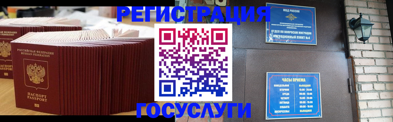 прописка для кредита в Балтийске