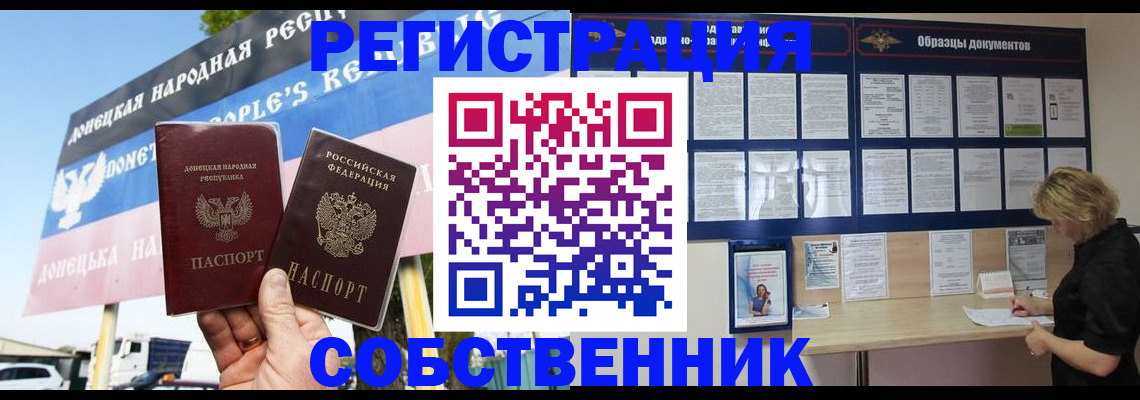 временная регистрация поиск в Балтийске
