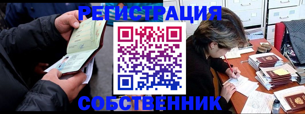 временная регистрация поиск в Балтийске